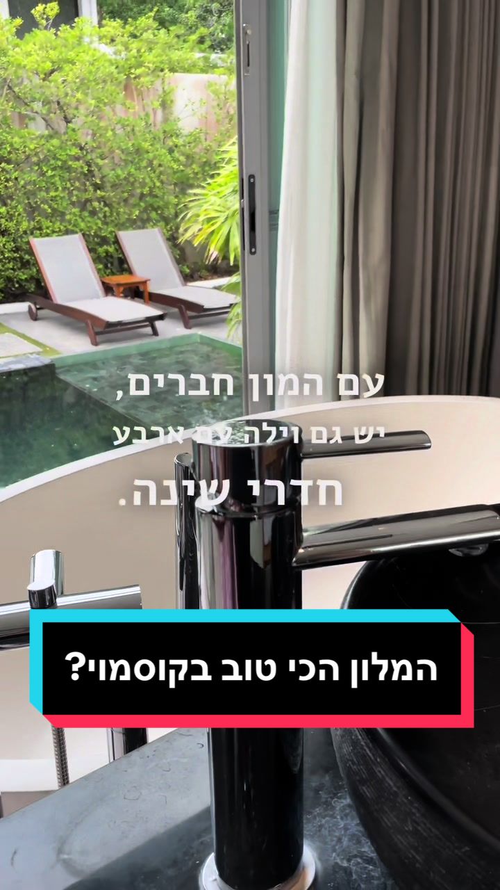 מלון ללאקי