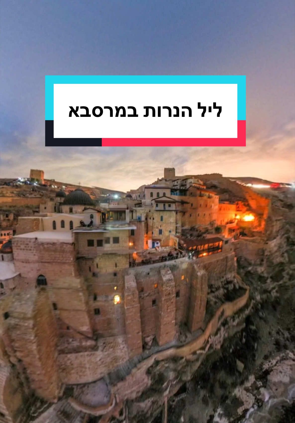 מנזר סאנאהין