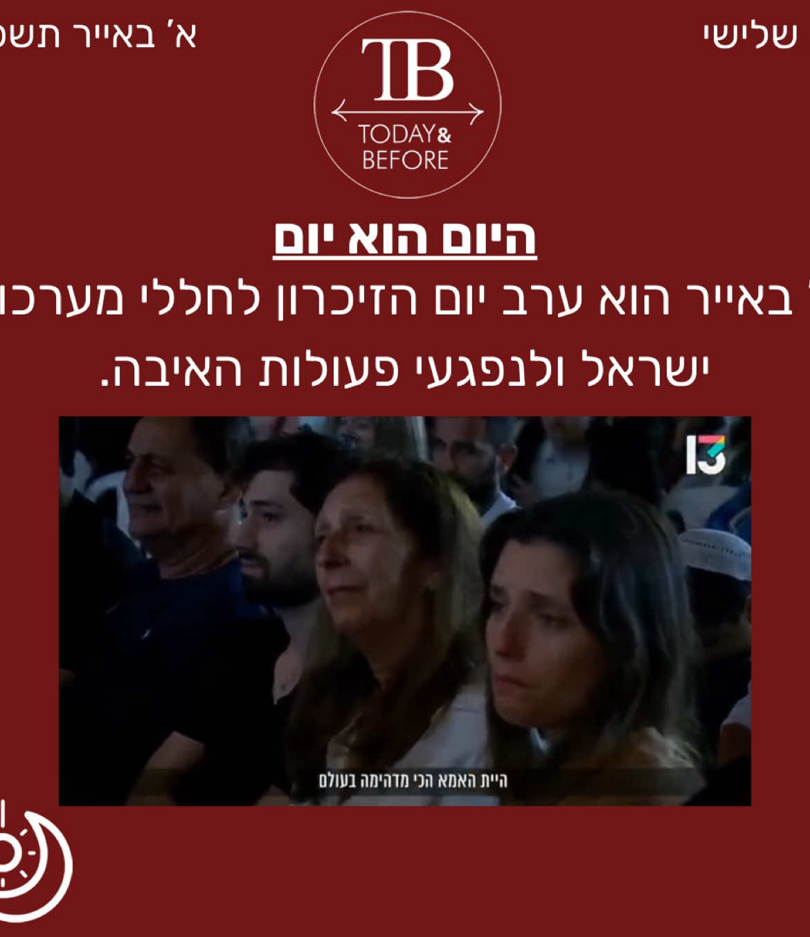 מנזר סאנאהין