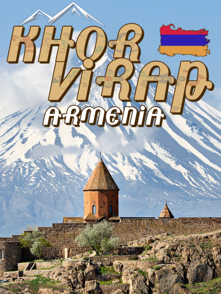 Монастырь Хор Вирап (Khor Virap Monastery)