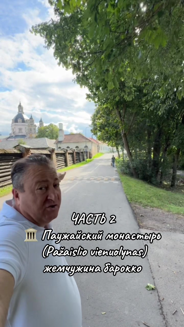 Монастырь Пажайслис (Pažaislio vienuolynas)