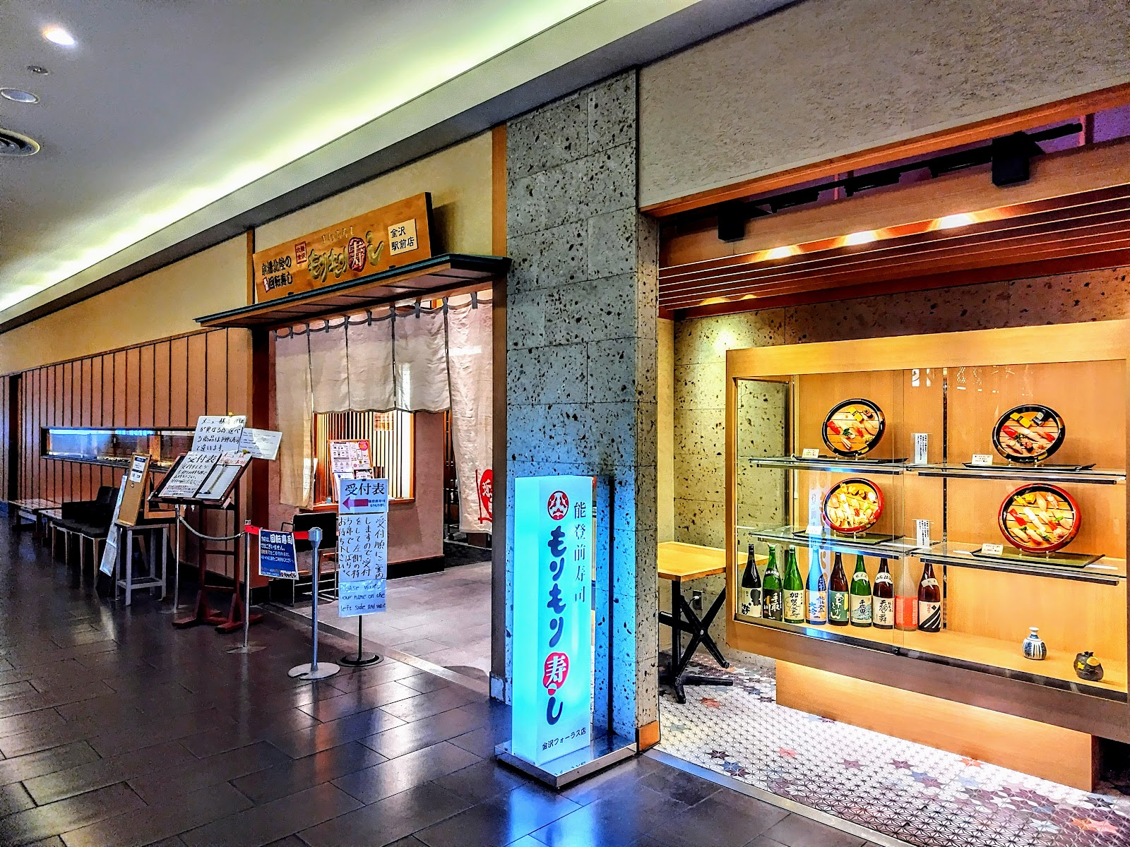 Изображение для Morimori Sushi Kanazawa