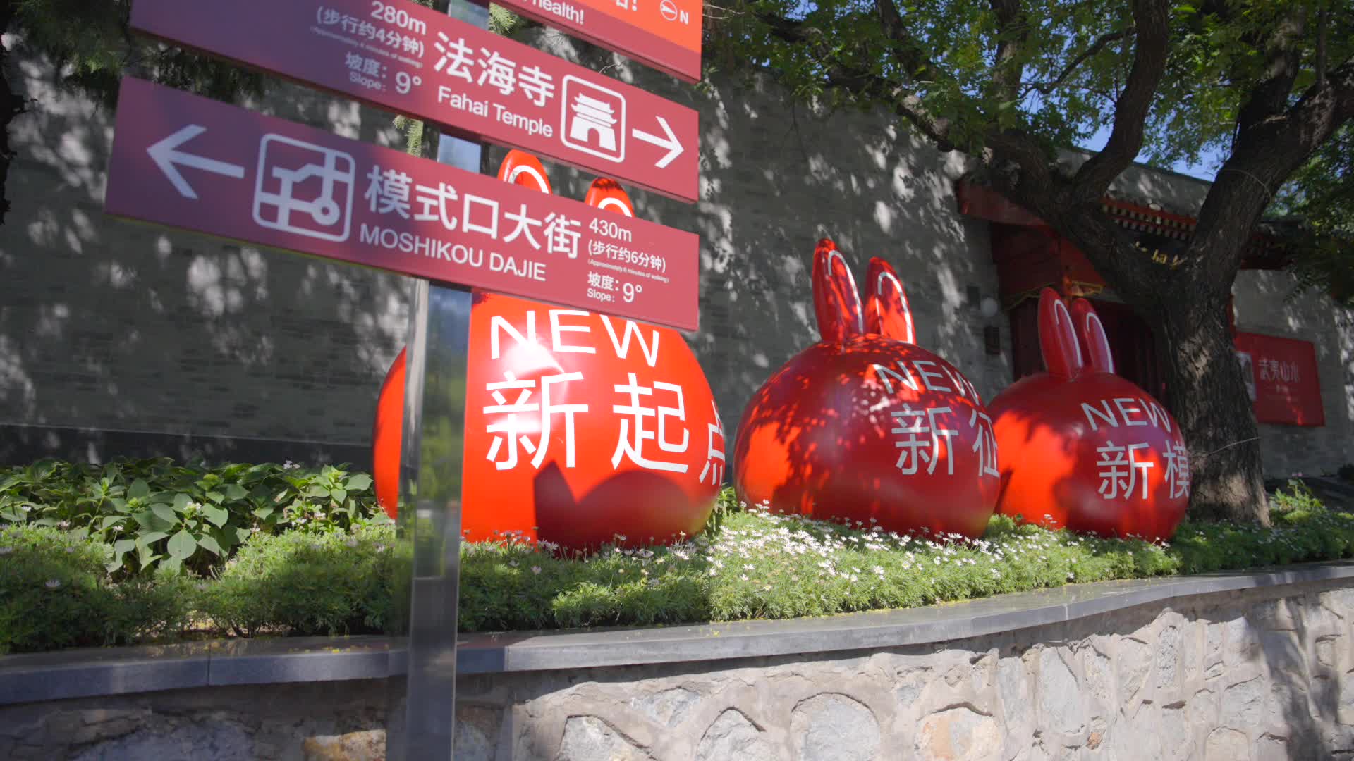 Moshikou Historical and Cultural Block