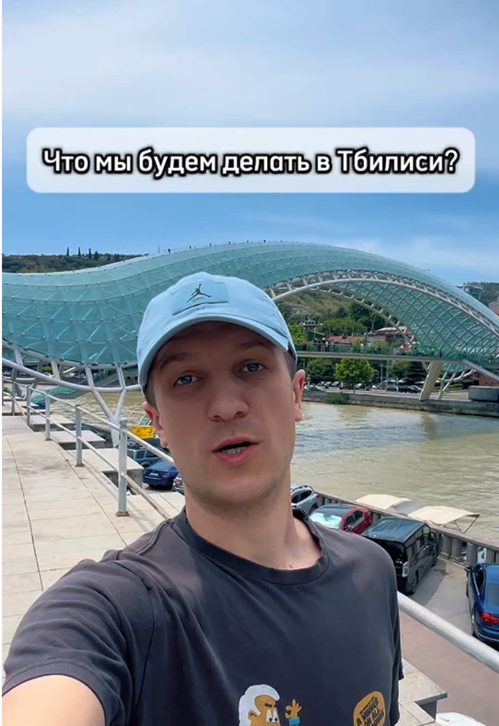 Мост Мира
