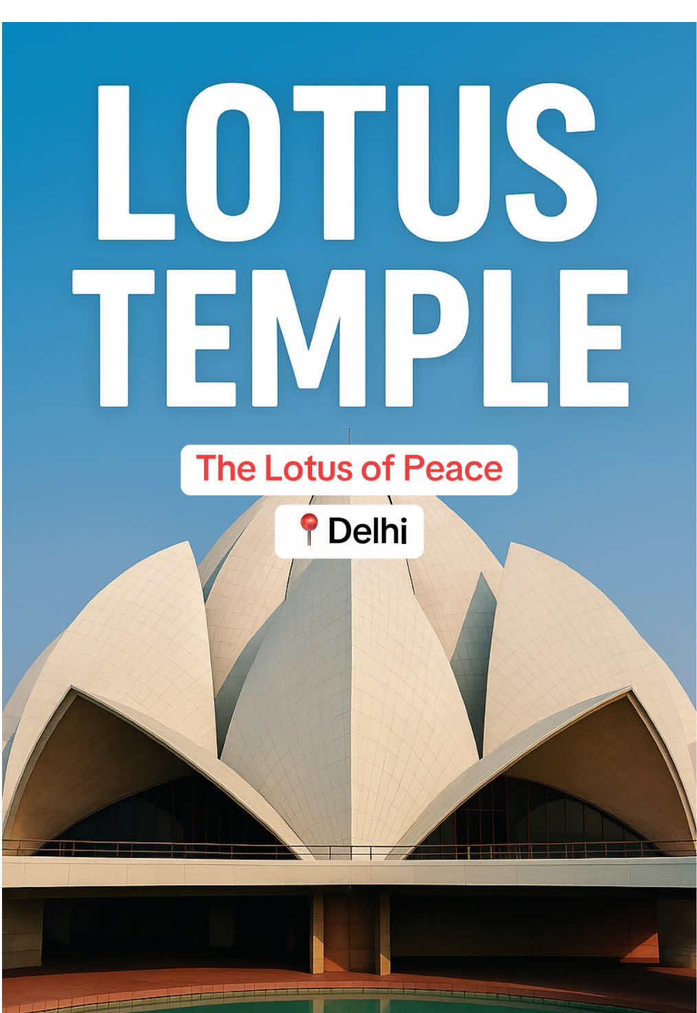 מקדש לוטוס (Lotus Temple)