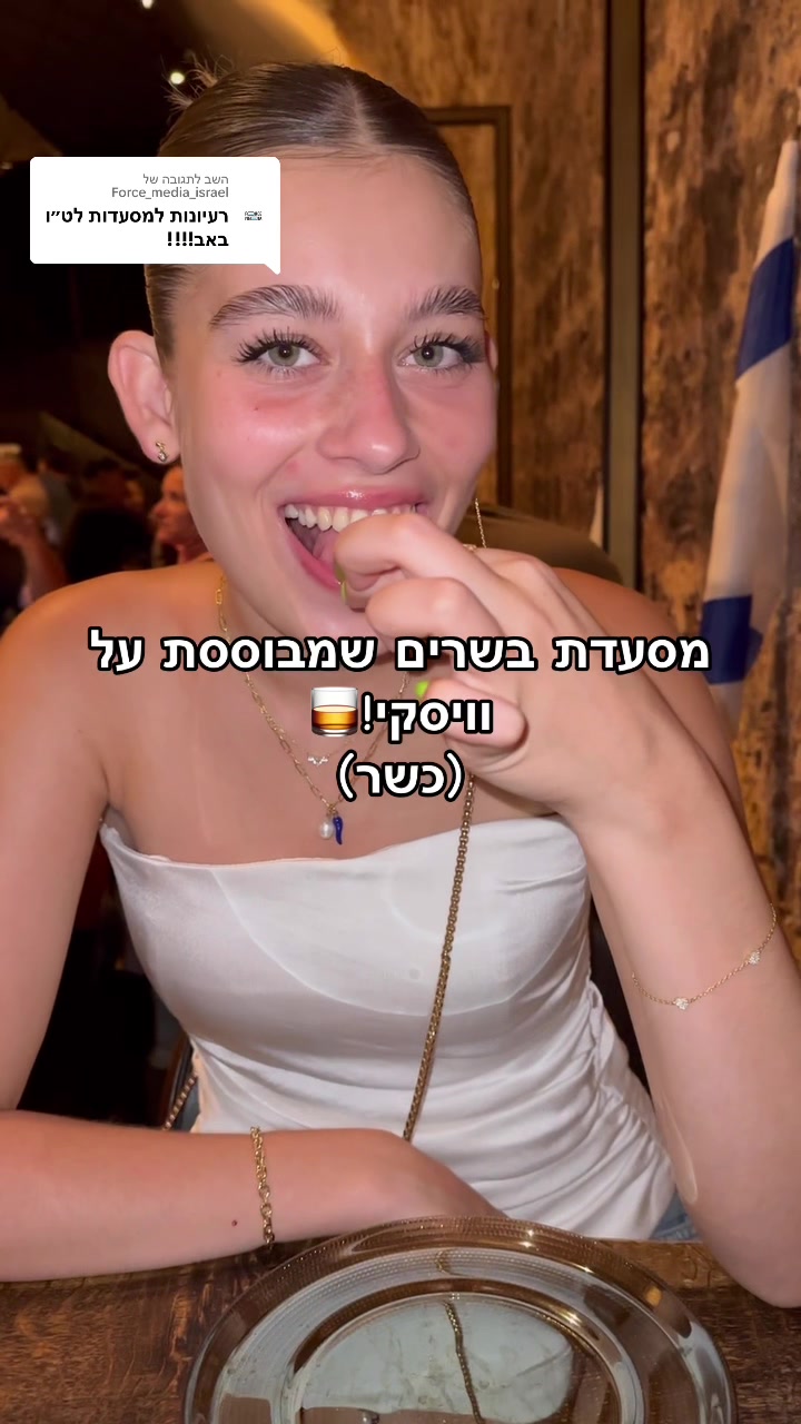 מסעדת סקידריל