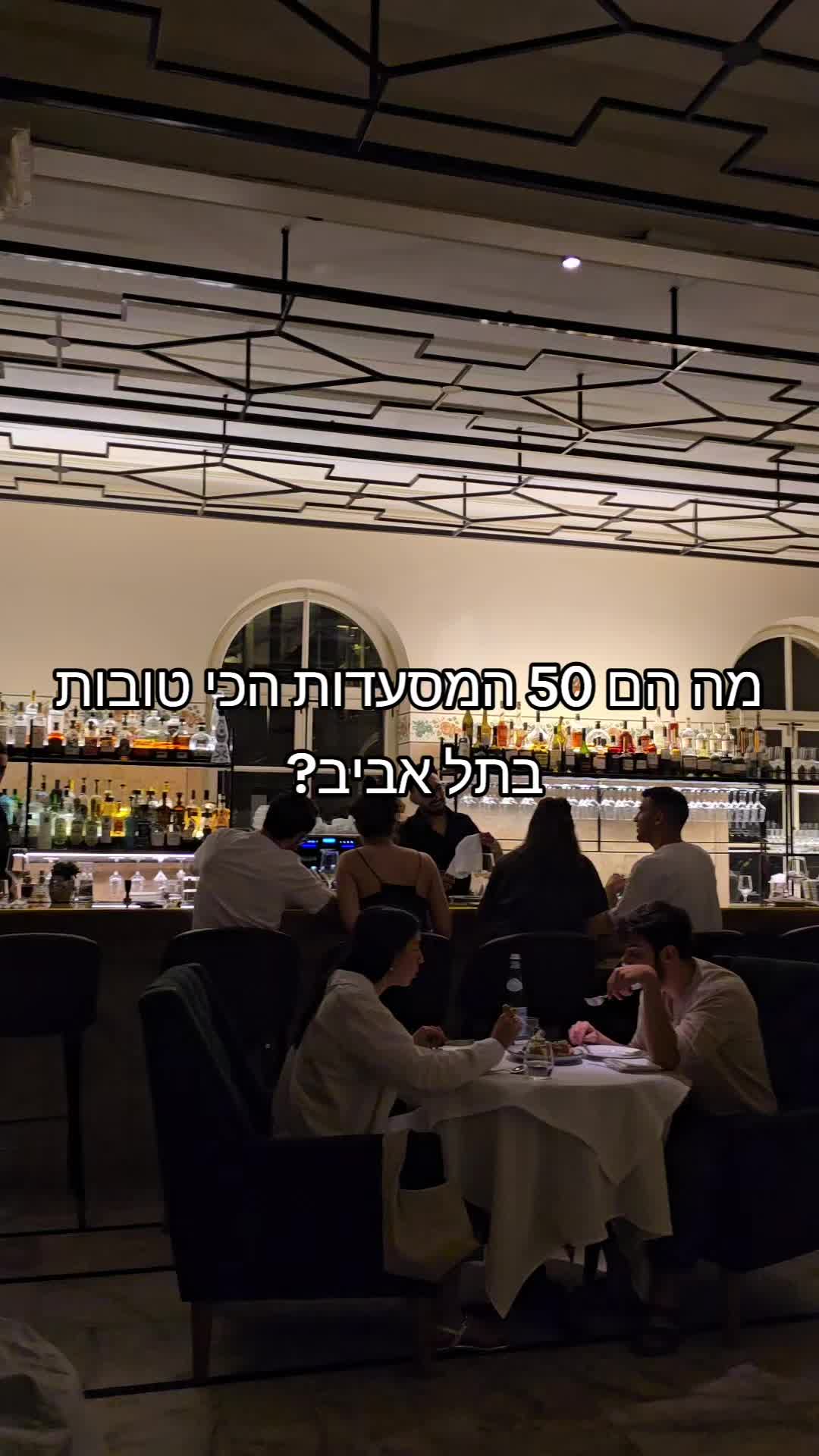 מסעדת סקידריל