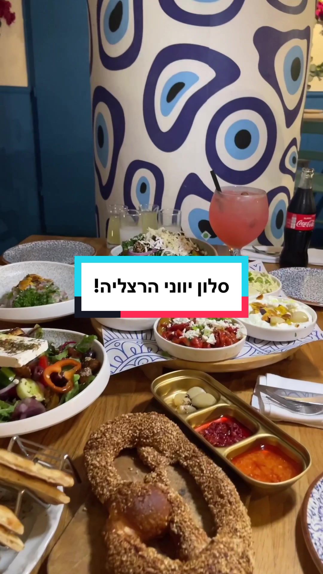 מסעדת סקידריל