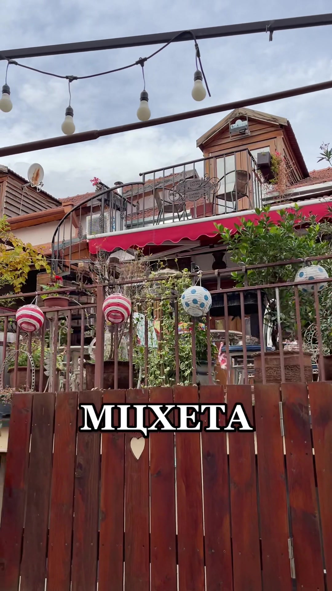 Мцхета
