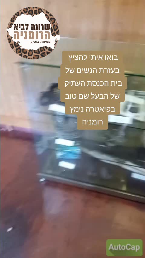 מצודת סוצ'בה