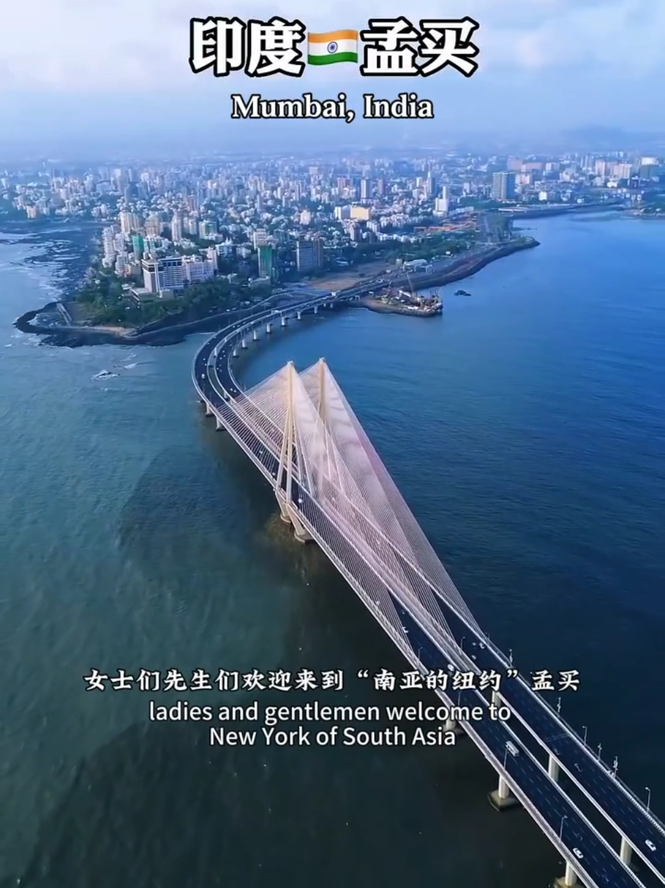 Mumbai