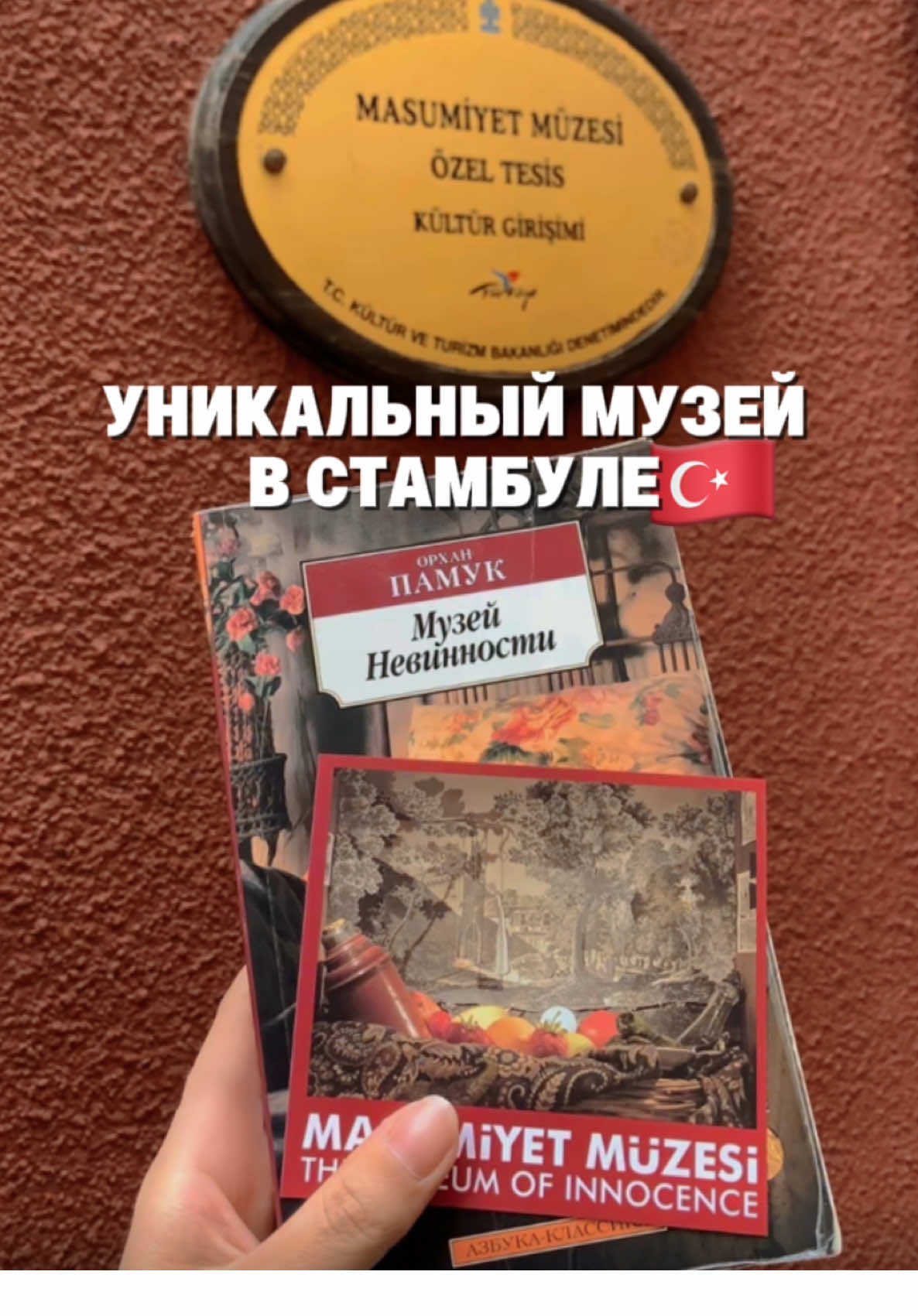 Музей Дери