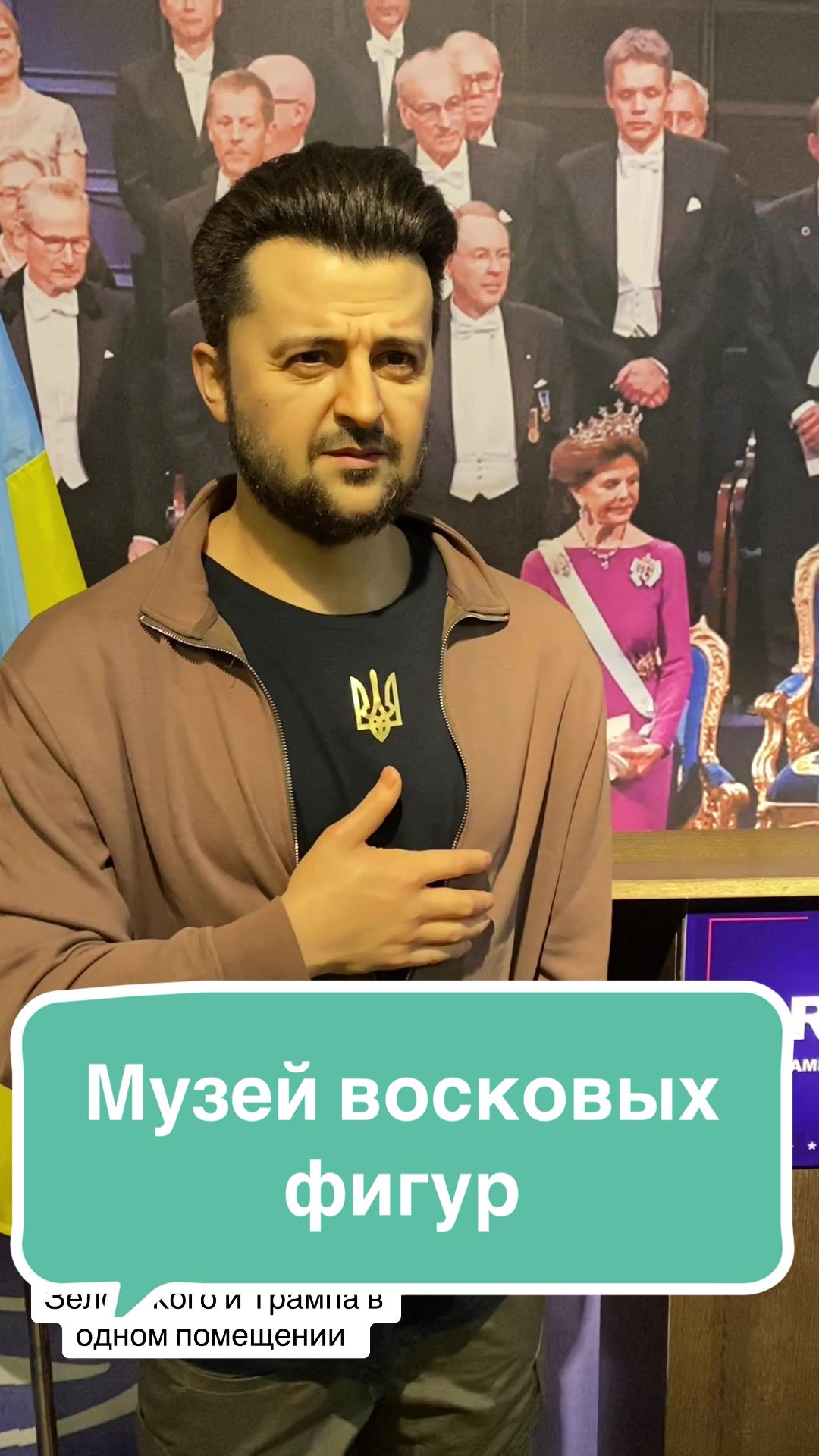Музей восковых фигур Павлоса Василиу