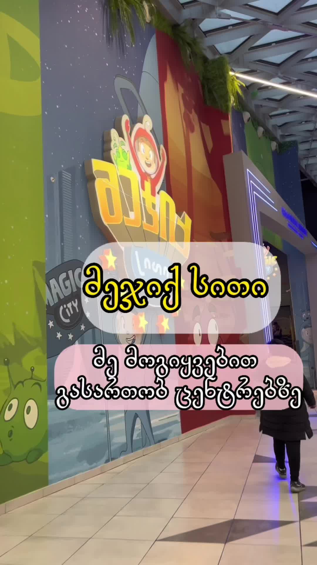 מוזיאון הילדים Abasto