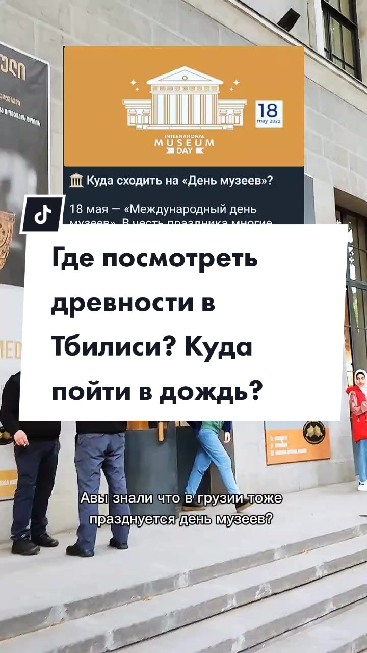 Национальный музей Грузии