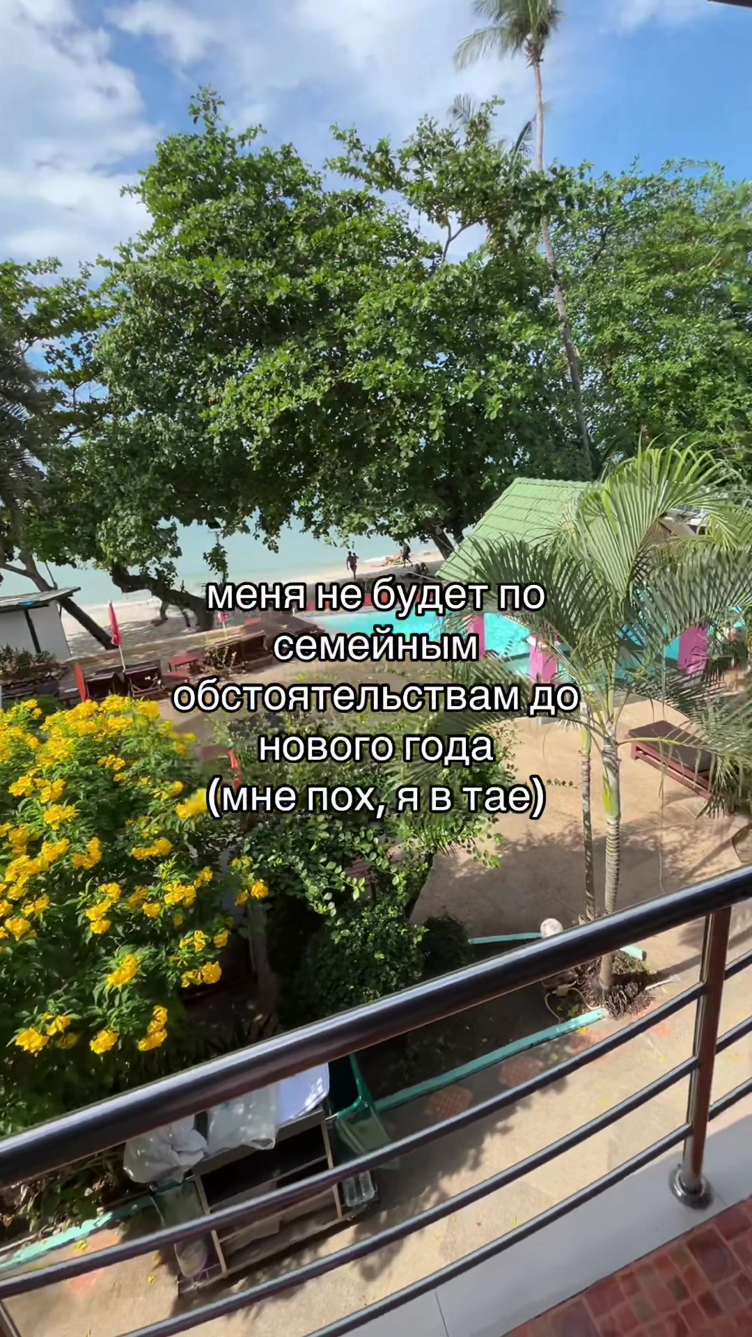 Национальный парк Му-Ко-Чанг