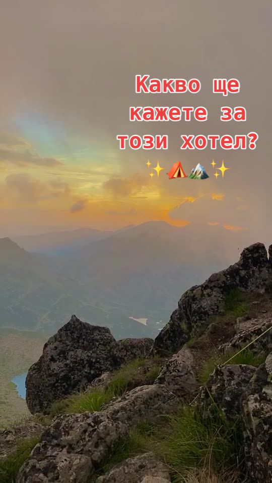 Национальный парк Пирин