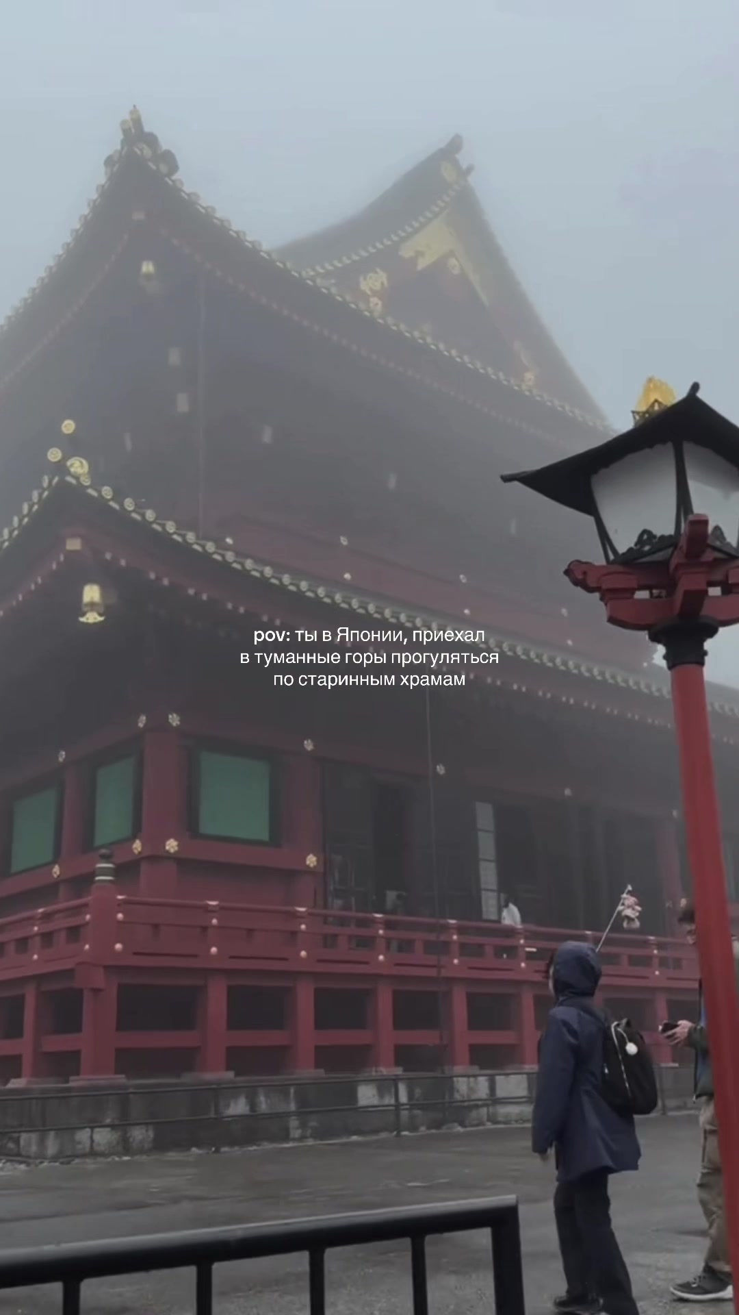 Nikko