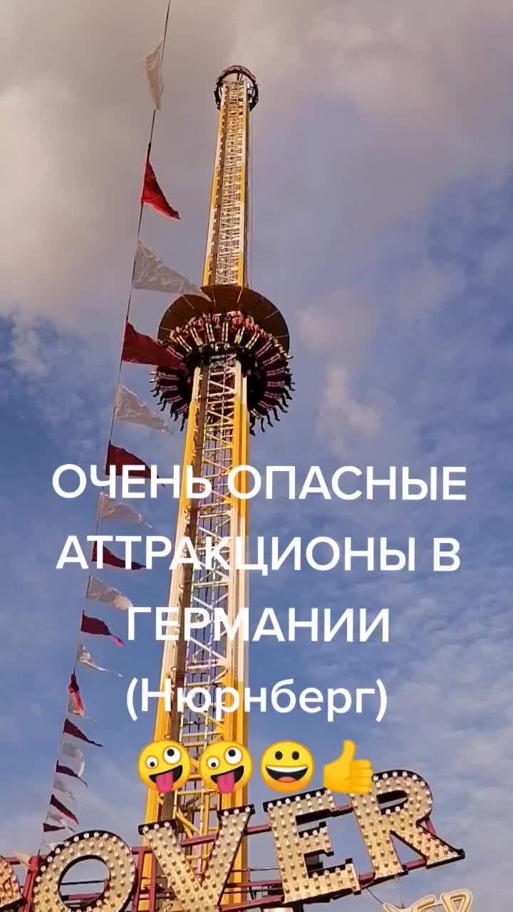 Нюрнберг