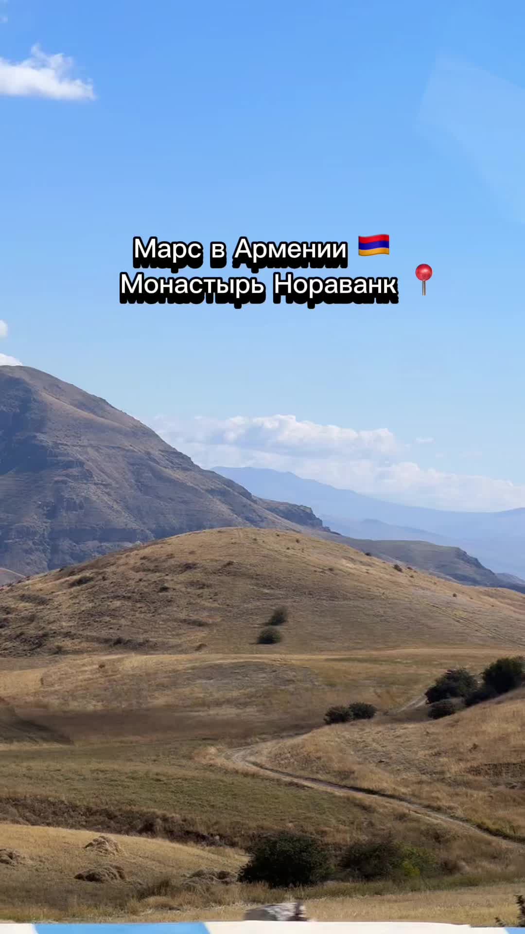 Нораванк (монастырь)