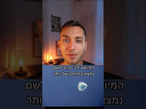 נקודת נמו