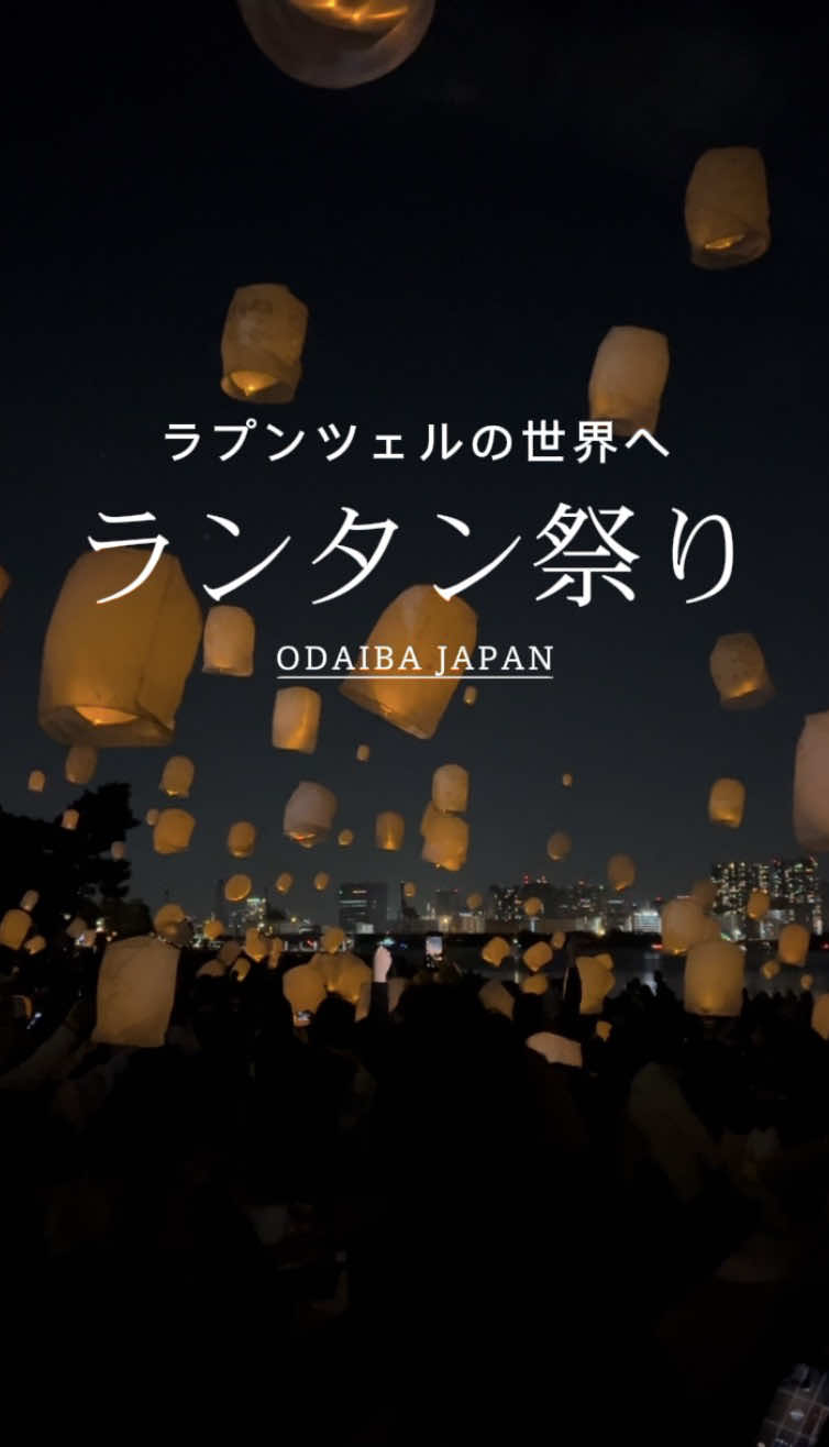 Odaiba