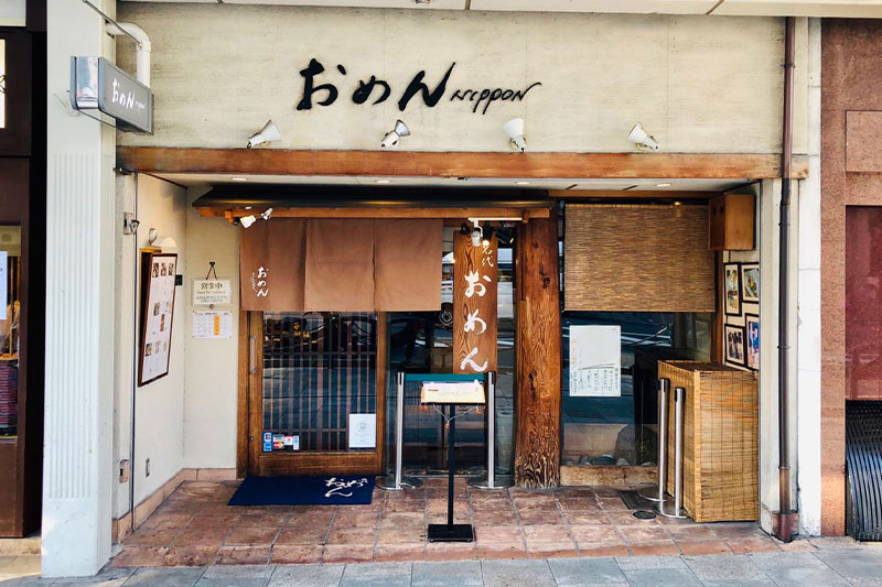 תמונה עבור Omen, Kyoto