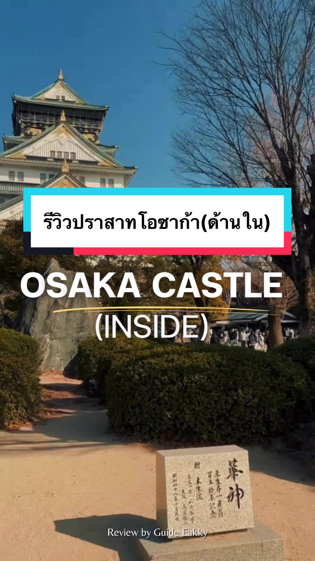 Osaka Castle