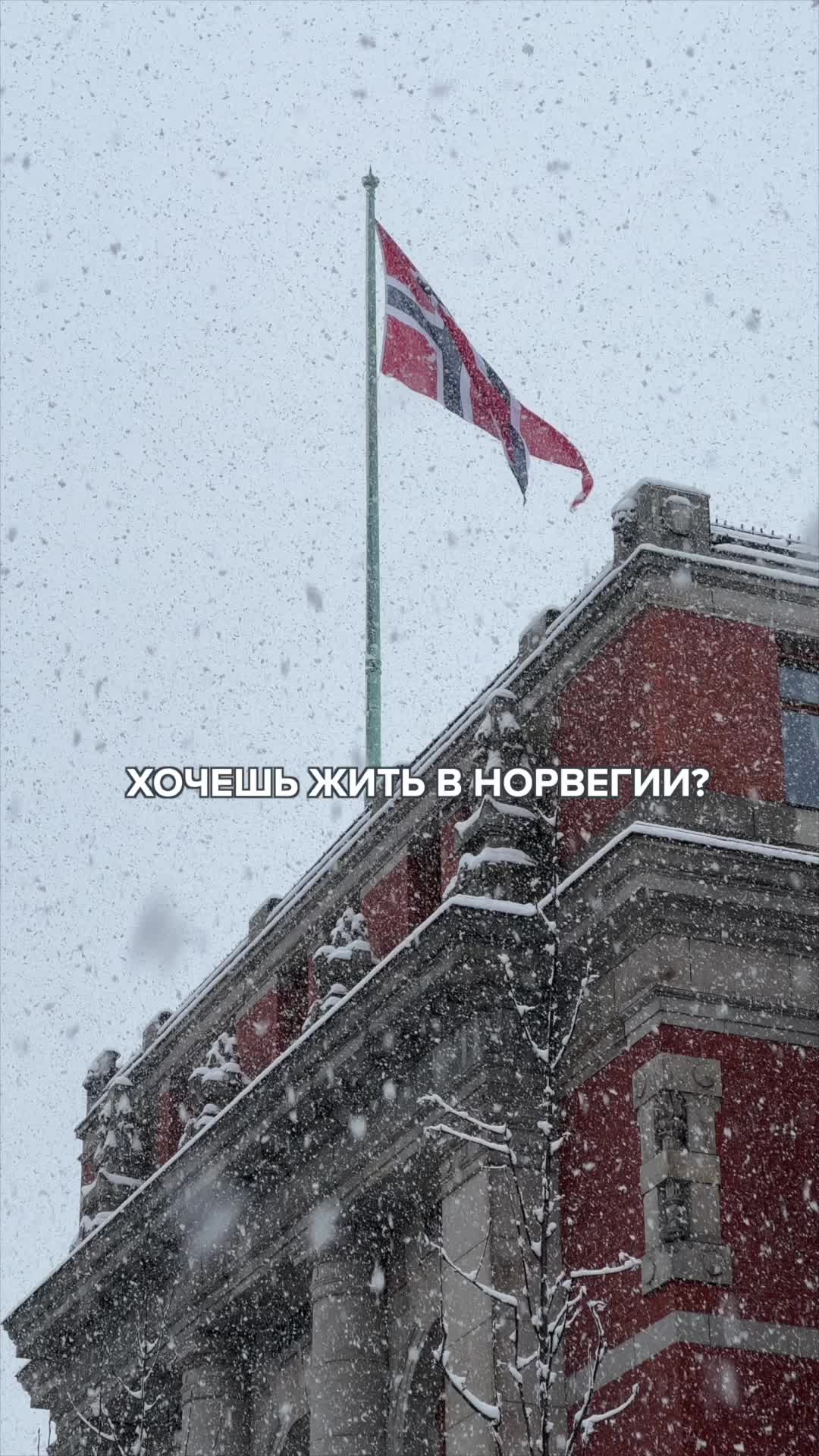 Осло