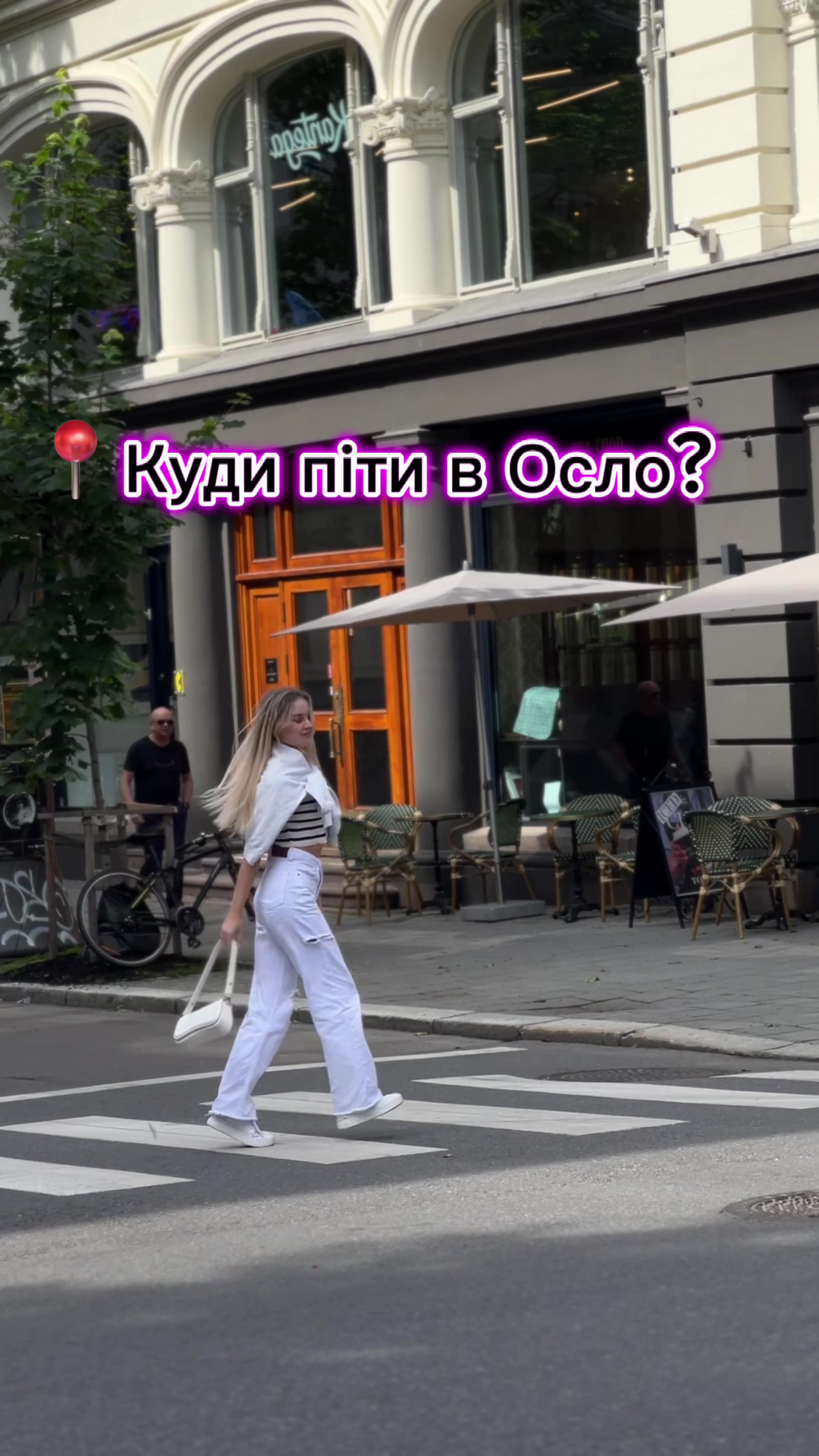 Осло