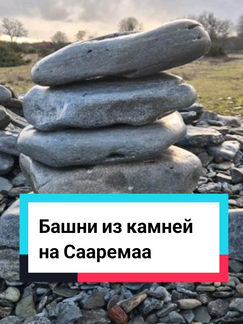 Остров Сааремаа