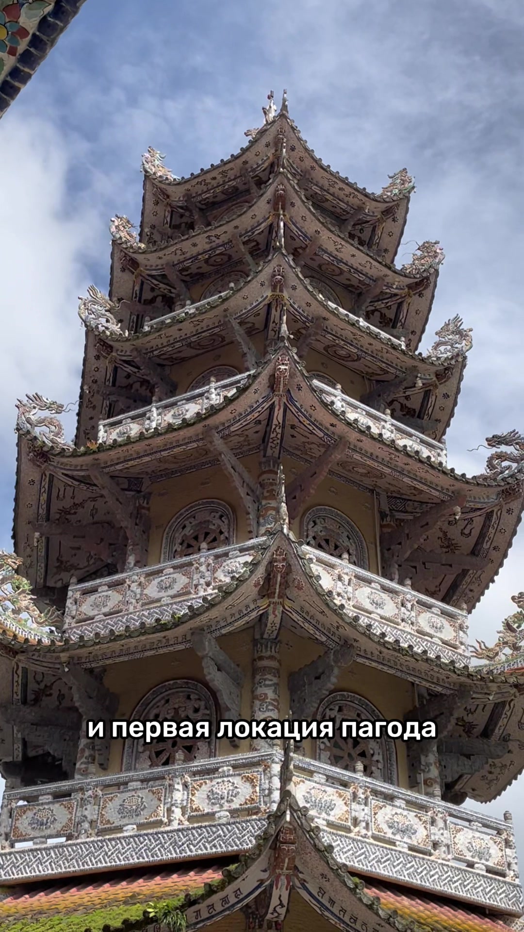 Пагода Линь Фуок (Chua Linh Phuoc)