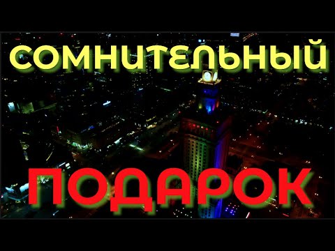 Палас культуры и науки