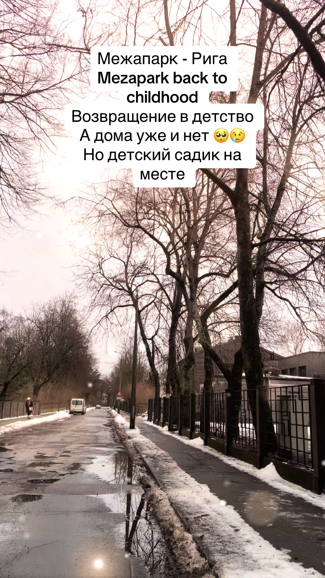 Парк приключений Mežakaķis
