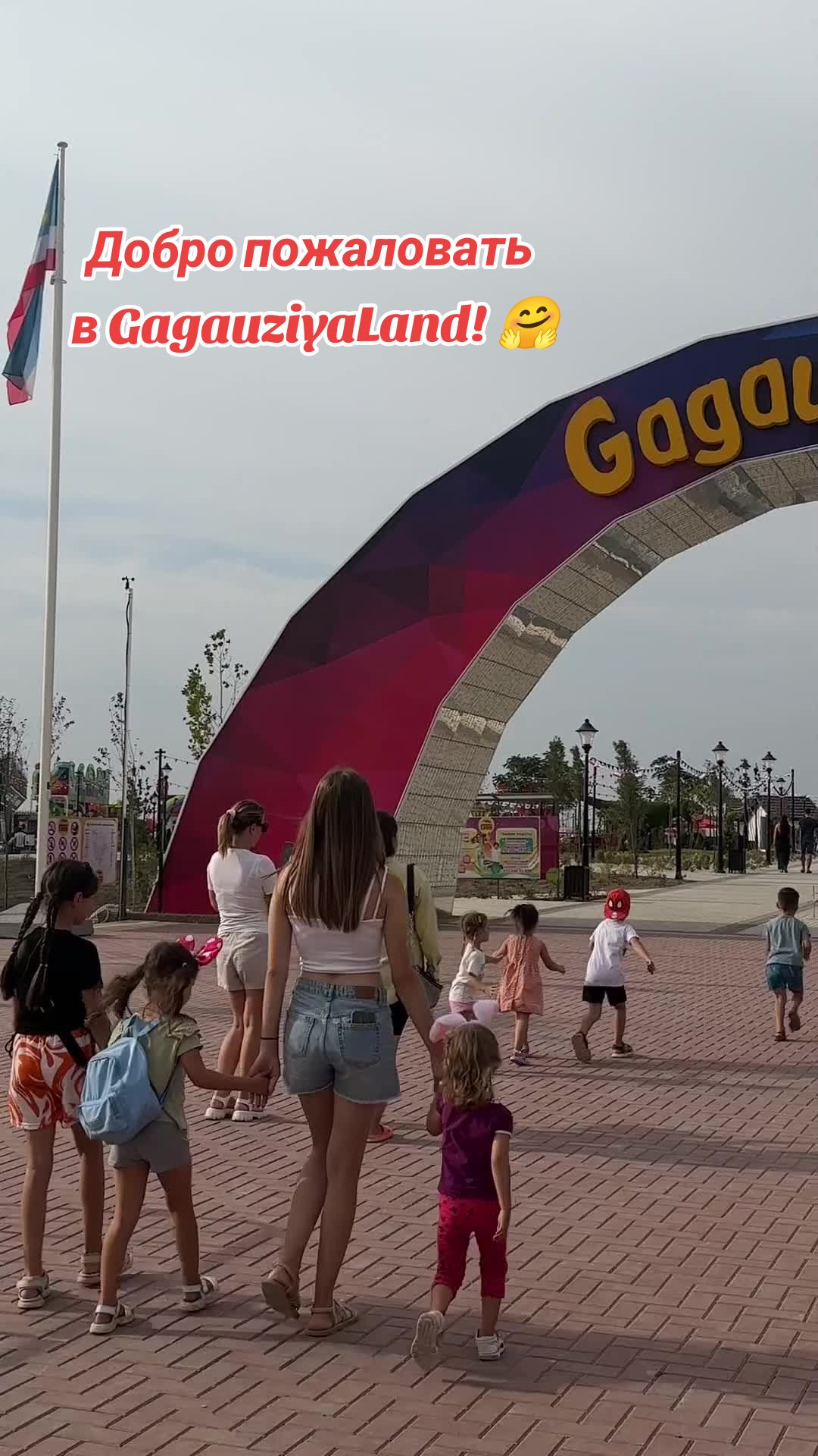 Парк Святого Георгия