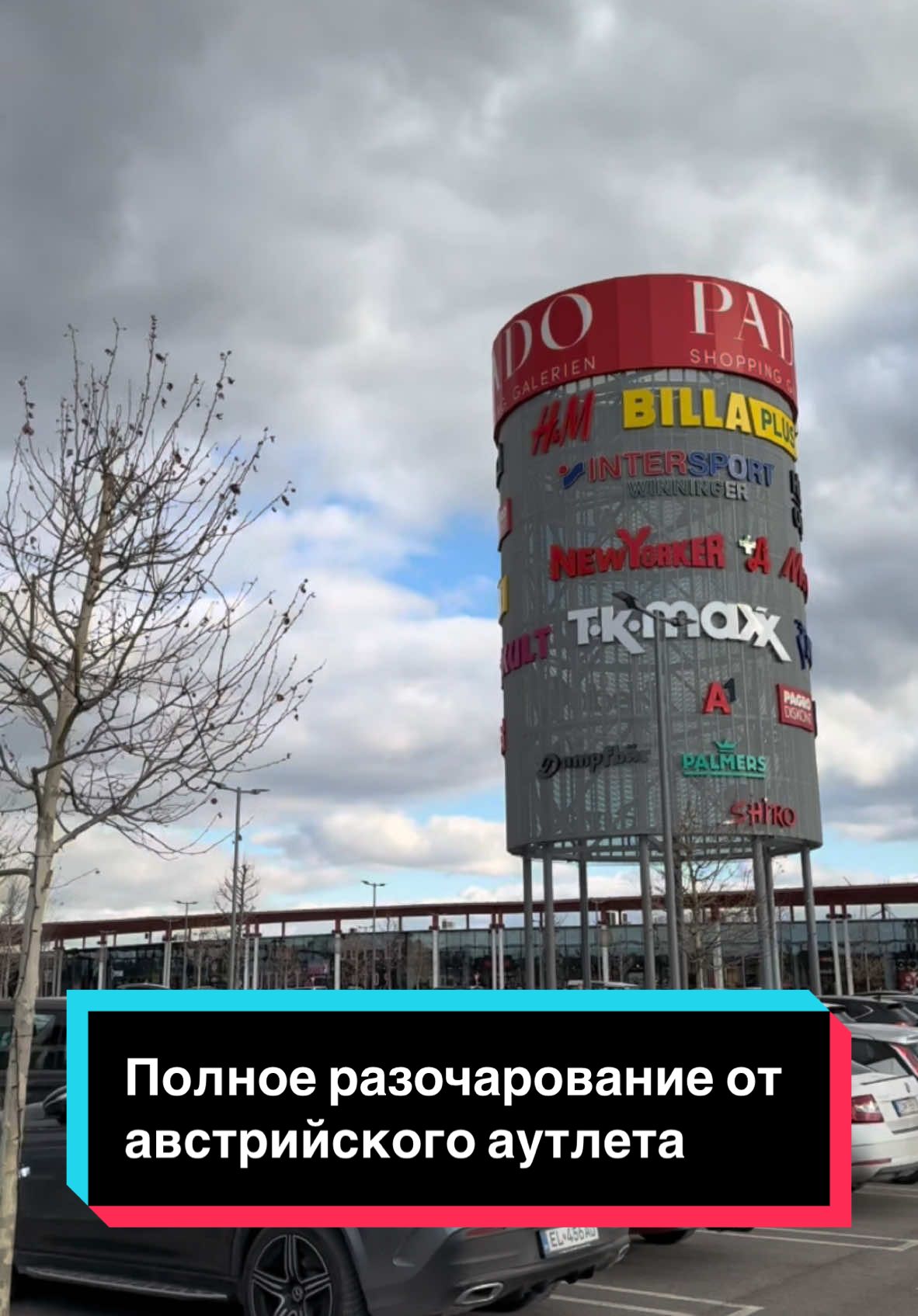Парндорф, Австрия
