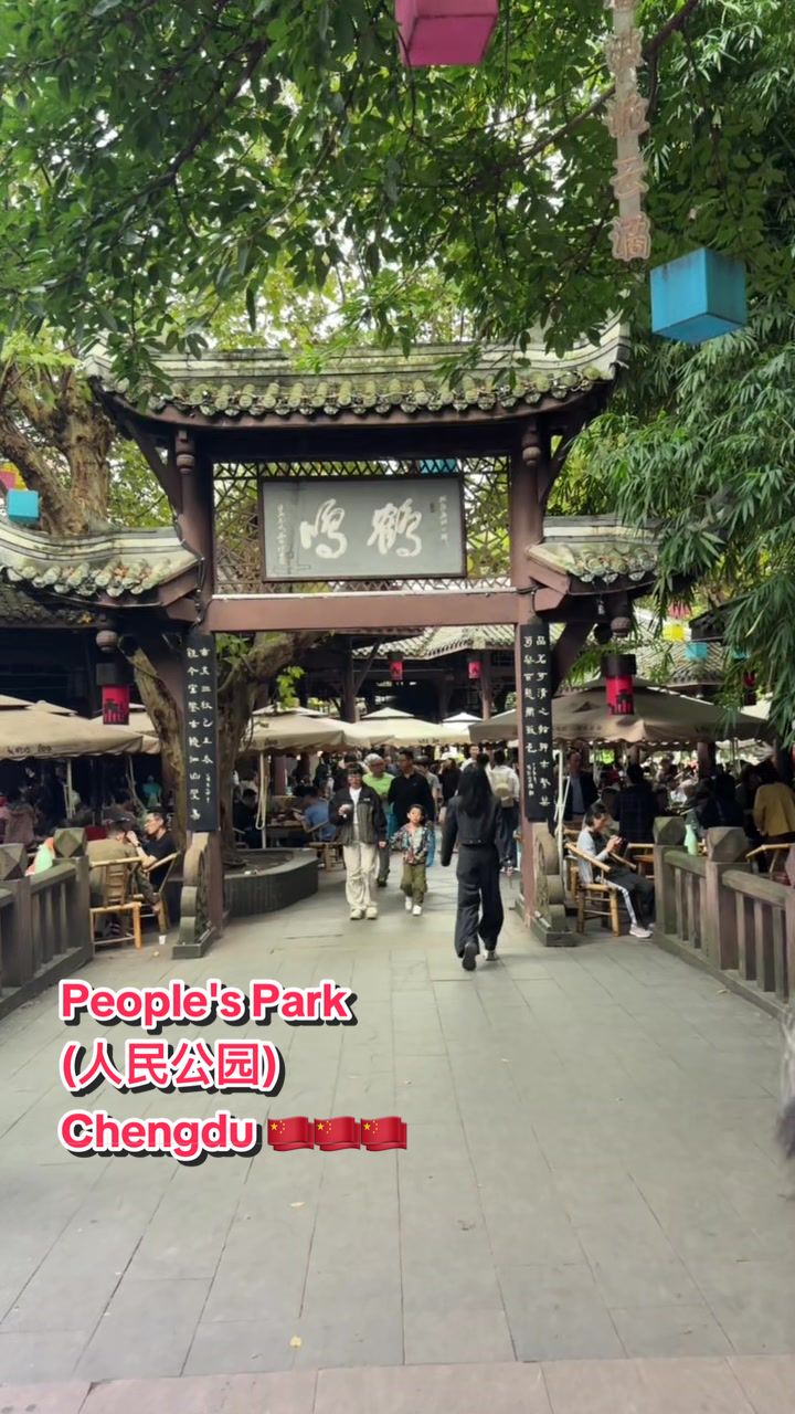 People’s Park (Renmin Park, 人民公园)