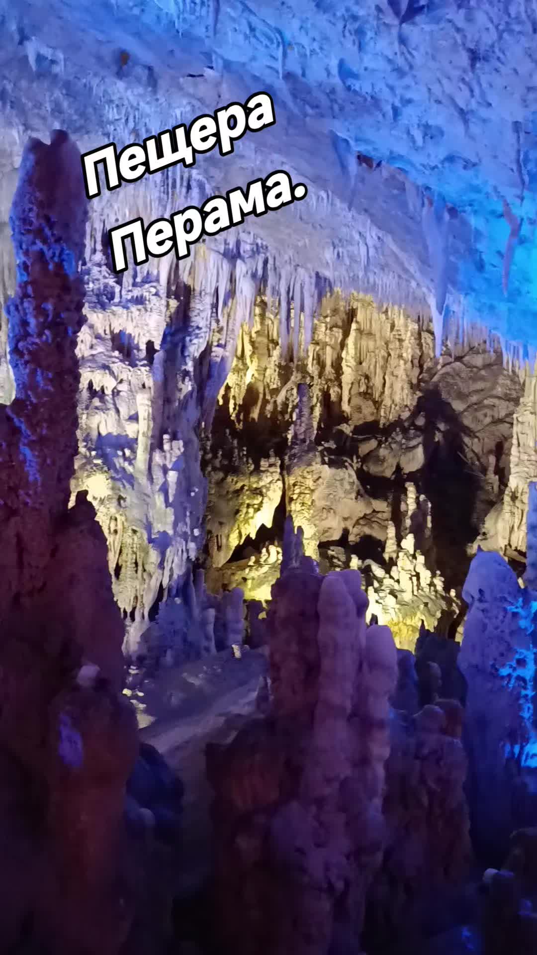Пещера Перемонтари