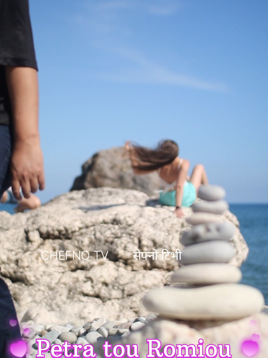 Petra tou Romiou (Aphrodite's Rock)