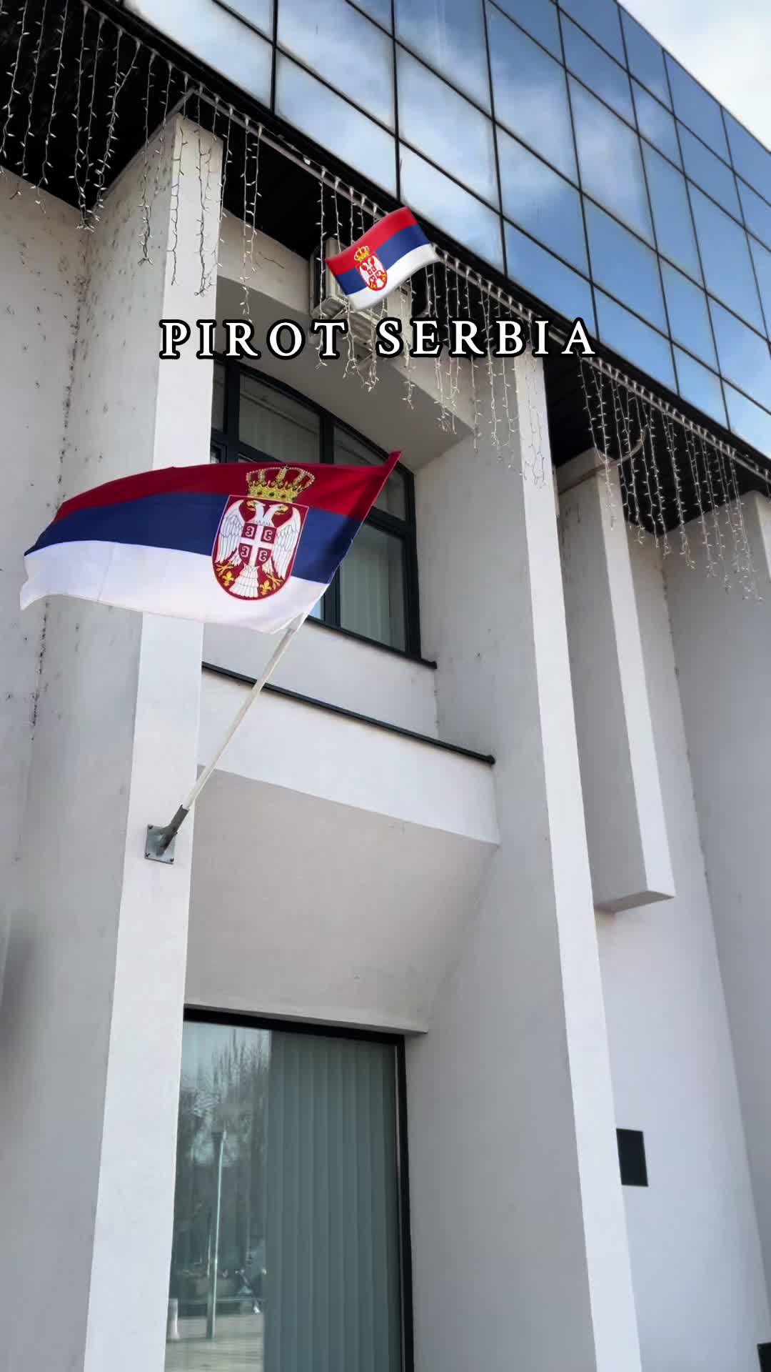 Пирот