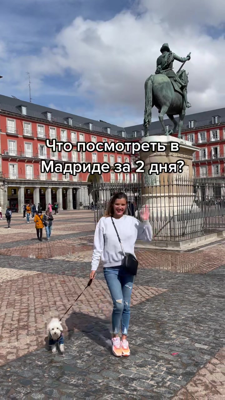 Пласа-Майор