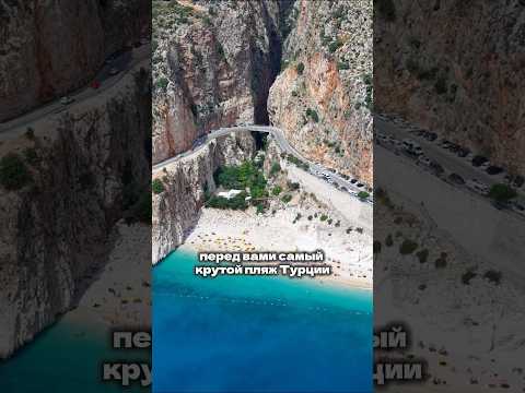 Пляж и лагуна Капуташ