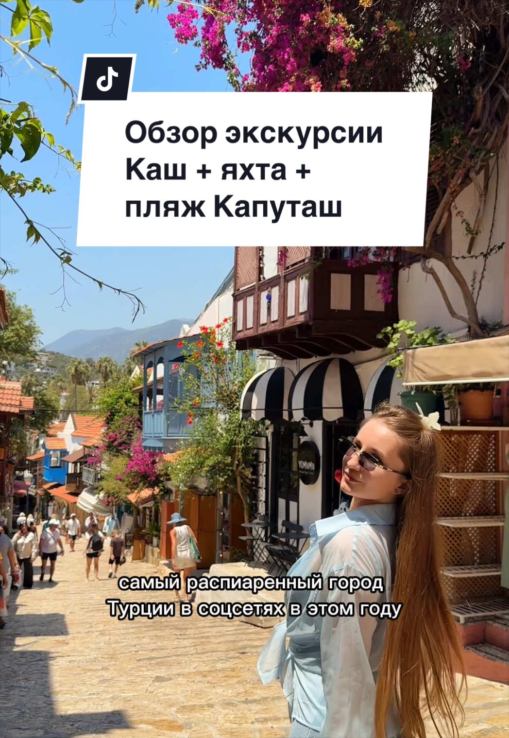 Пляж и лагуна Капуташ
