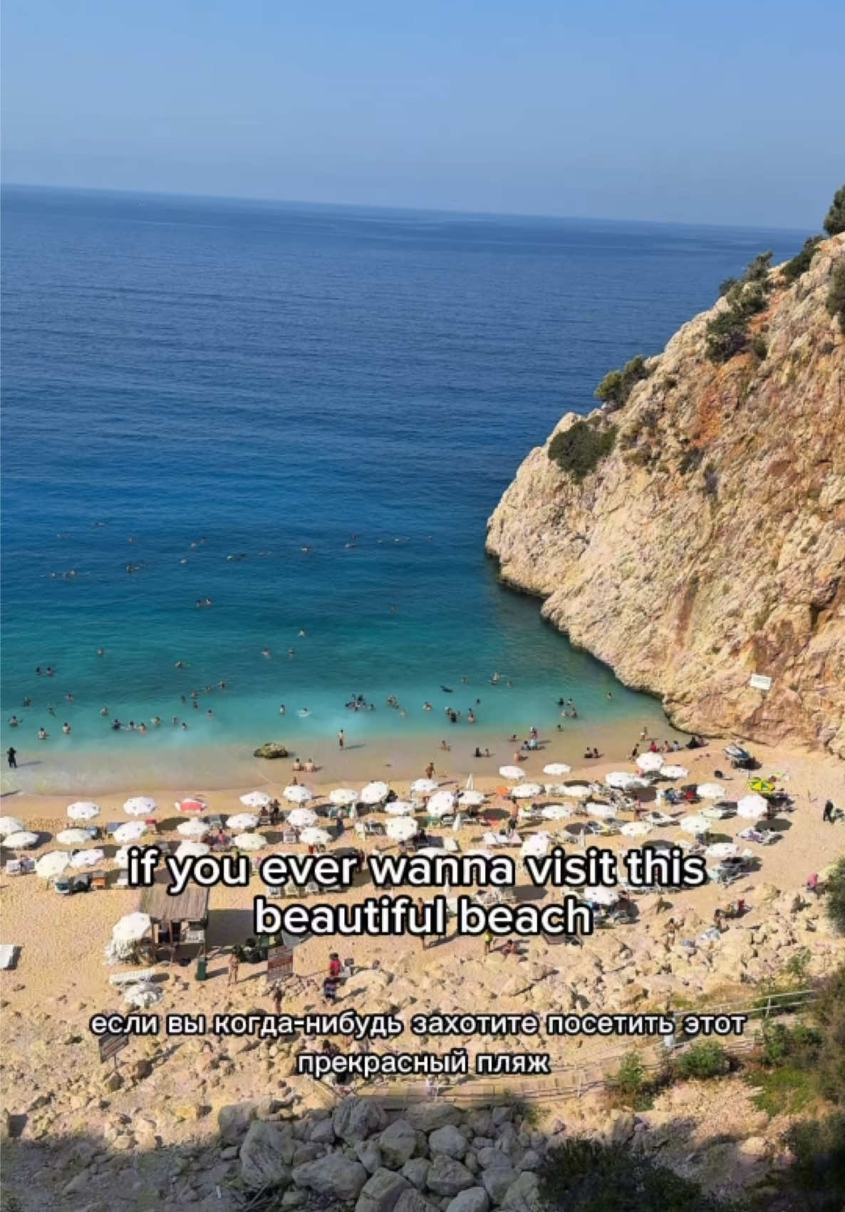 Пляж и лагуна Капуташ