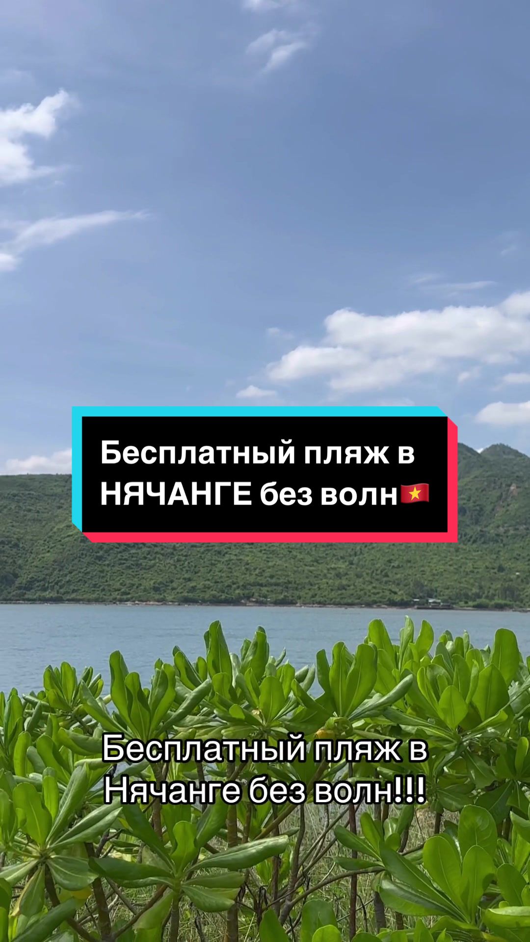 Пляж Нячанг