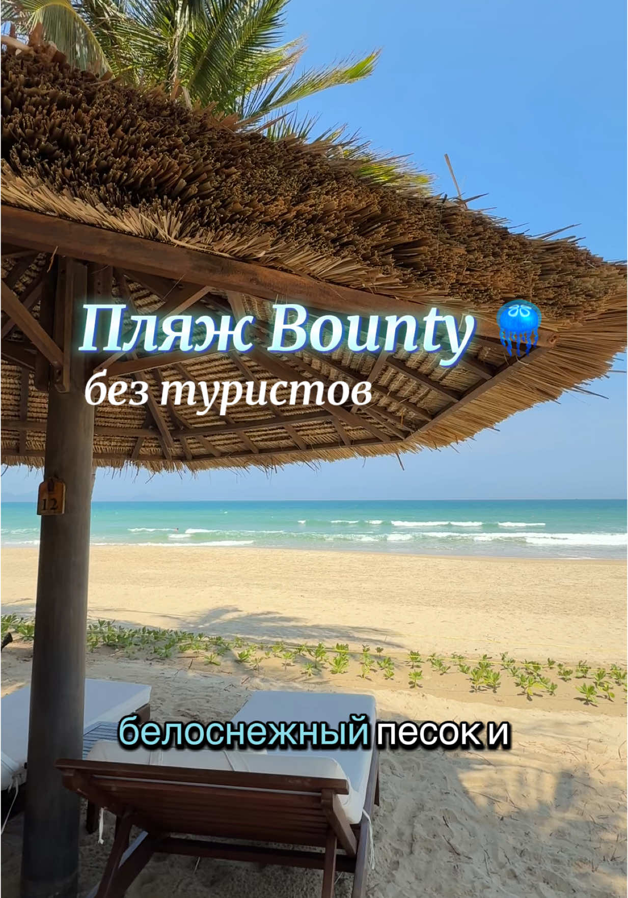 Пляж Нячанг