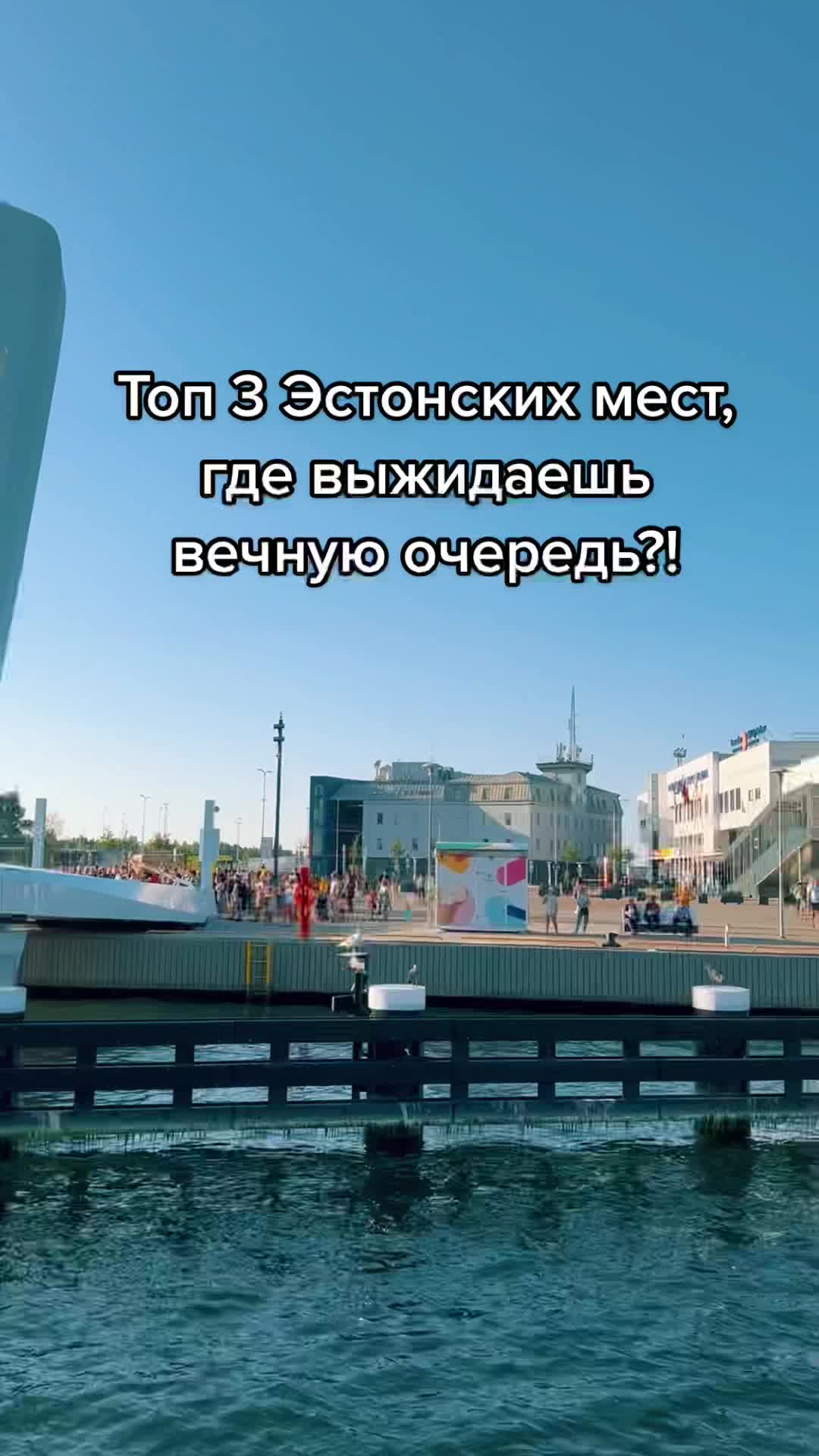 Пляж Пярну и детский парк MiniZoo