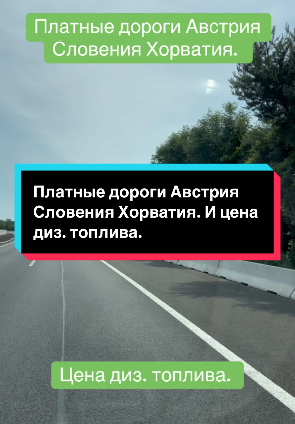 Плитвицкие озёра (вход 2)