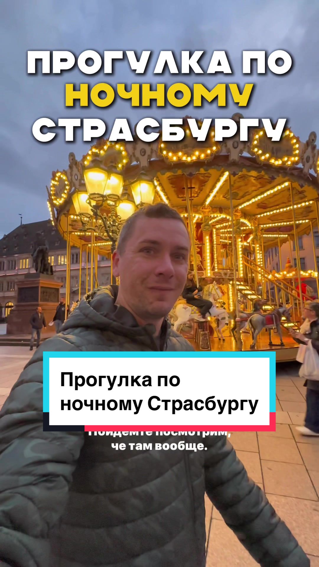 Площадь Клебер