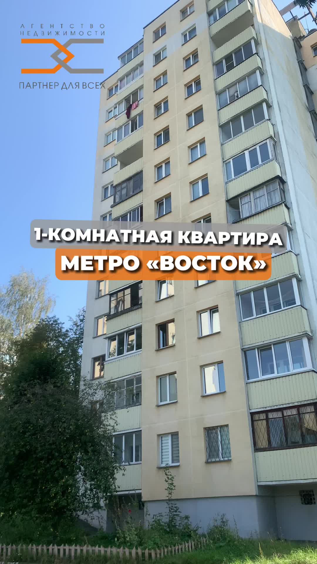 Площадь Плейн